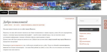 Информационно-справочный портал города Ижевска